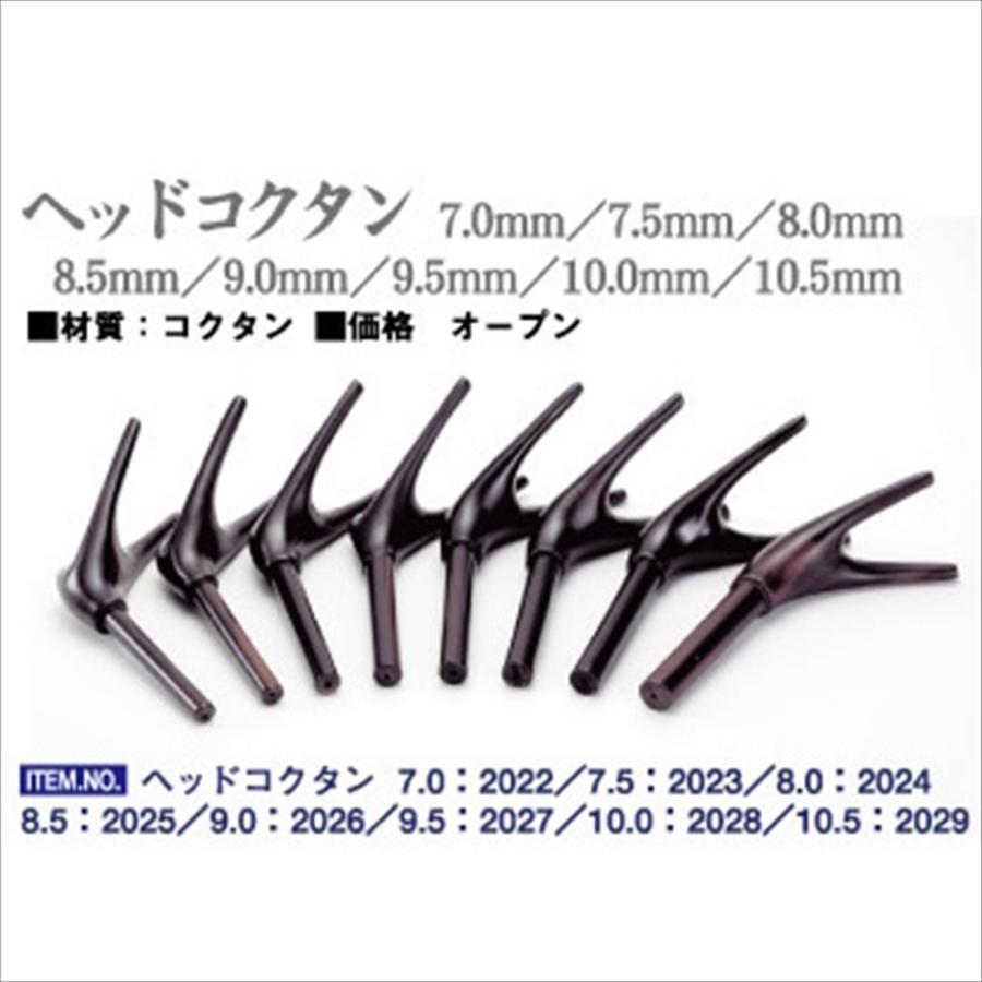 ② ※①の方と合わせて購入お願いします ダイシン ヘッド (竿掛け用枕) コクタン (daishin-hed1)爆買 : 船竿 沖