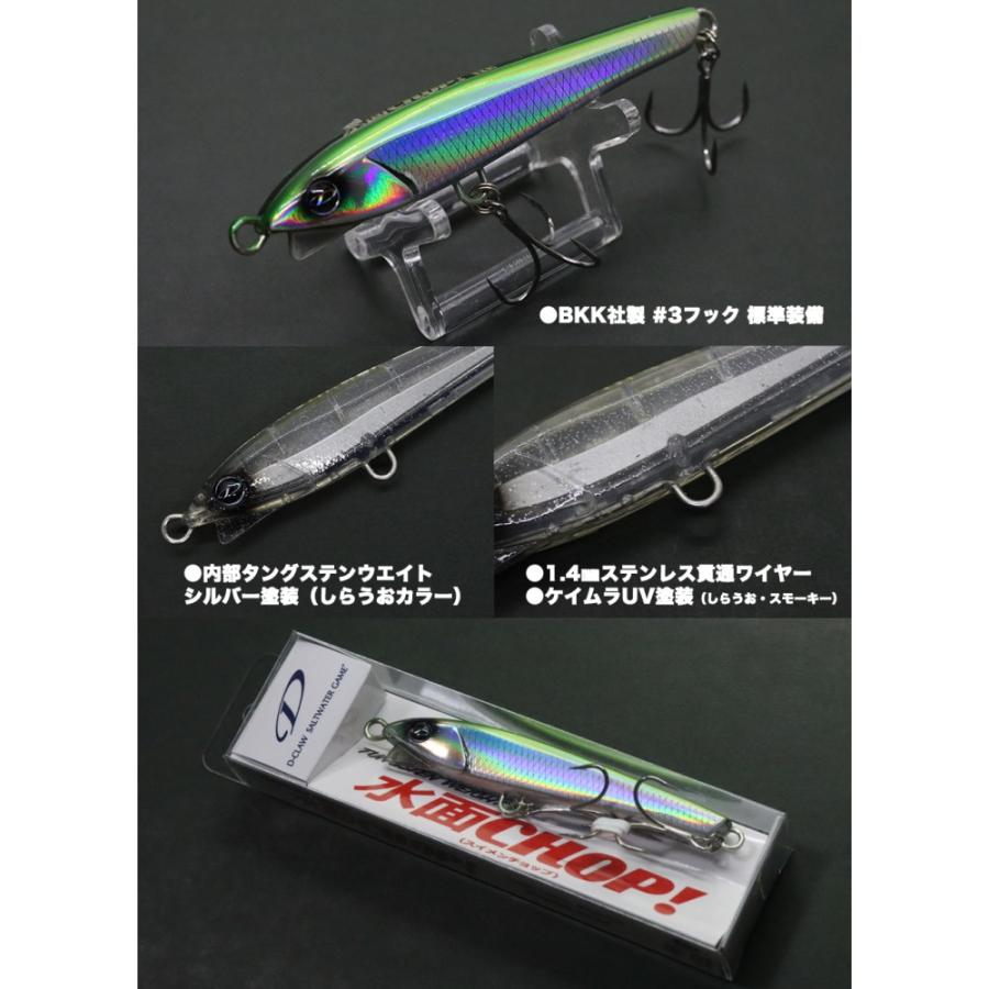 DーCLAW D-CLAW 水面チョップ！ TG #01 豆トビ(dc-457801)[M便 1/7
