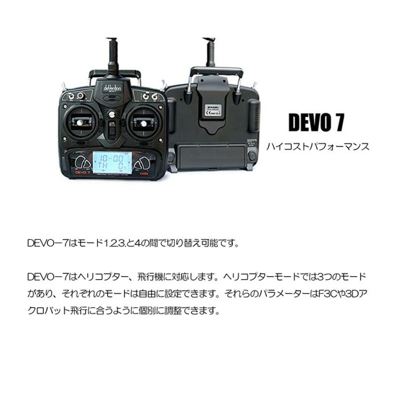 ワルケラ Walkera DEVO7送信機2.4GHz ORI RC ラジコン ヘリコプター プロポ電波法国内認証済 日本語説明書付 (mode1)(DEVO-7-m1)｜ori｜05