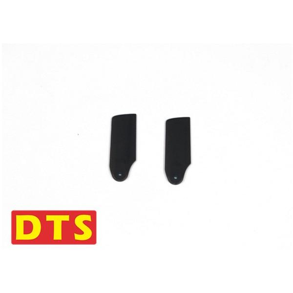 DTS 300 テールローターブレード セット (DTS (DTS004043)ORI RC