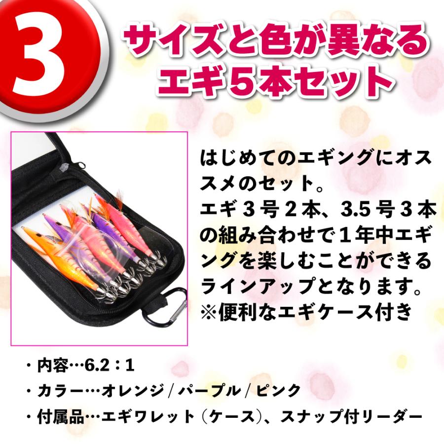 おり釣具 Friday 釣り場に直行 エギング＆ワインド 入門6点セット