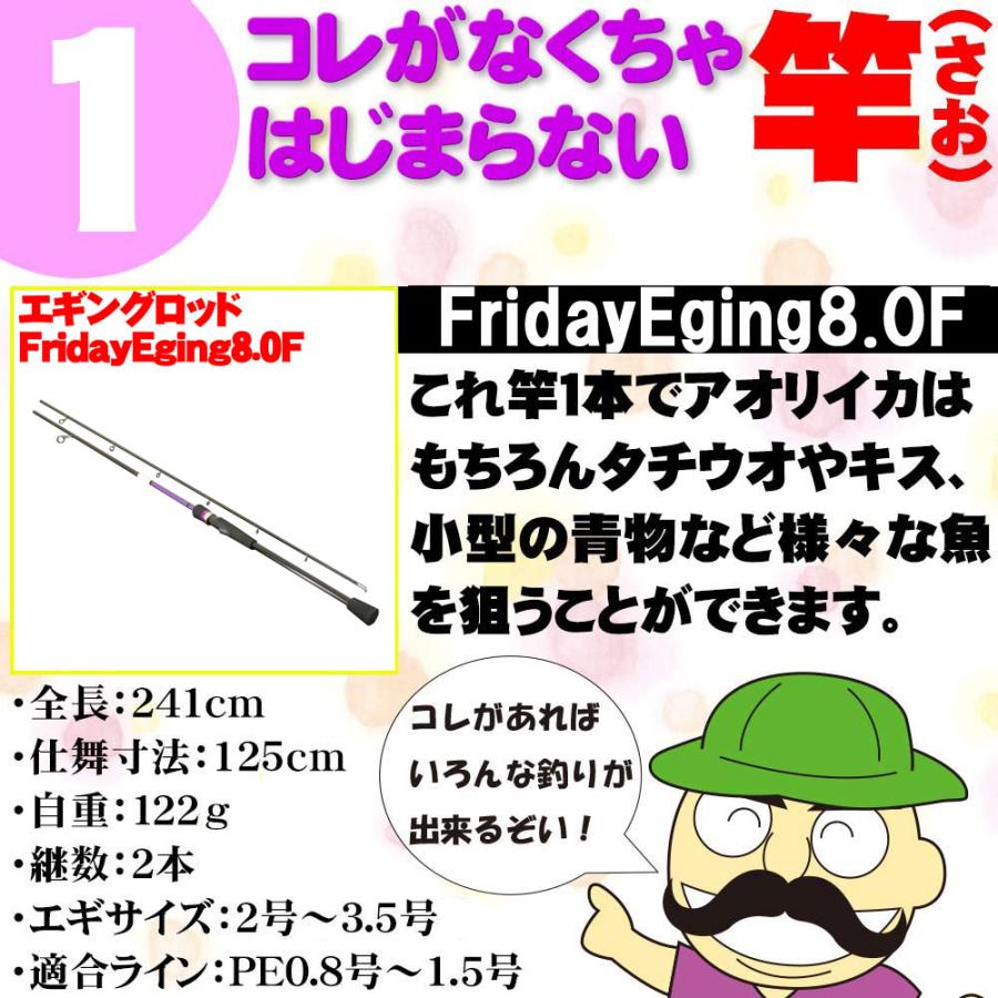 おり釣具 エギバッグ付き Friday(フライデー) エギング 入門6点セット