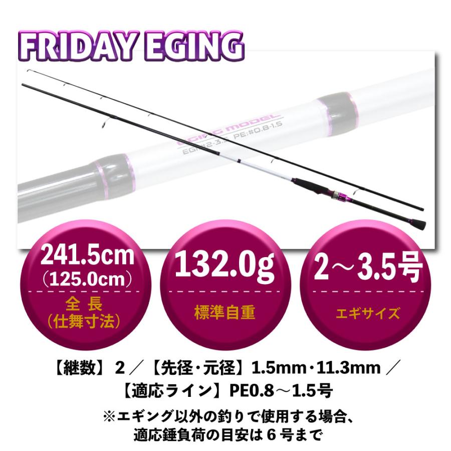 おり釣具 Friday エギングロッド ＆ ライン付きリール セット