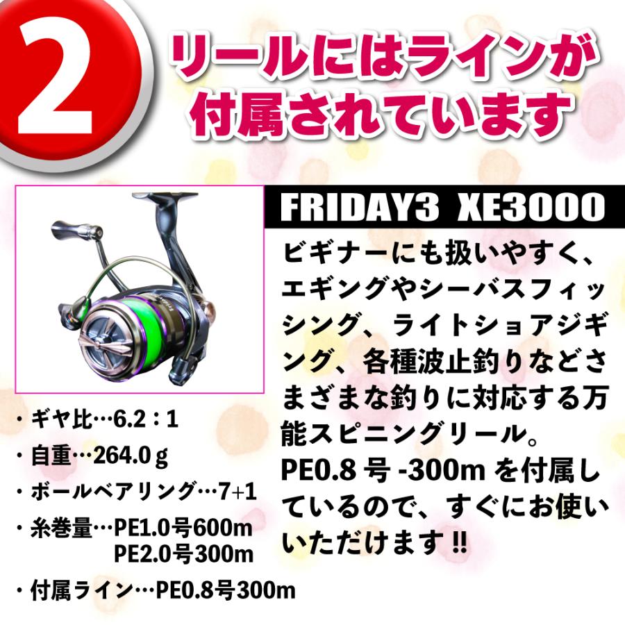 おり釣具 釣り場に直行 エギング入門5点セット フライデー おり釣具 釣り場に直行 エギング入門5点セット フライデー