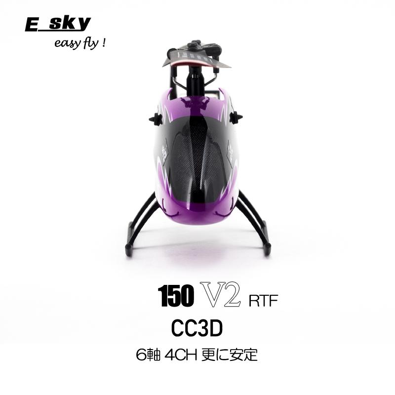 Esky F150V2 CC3D搭載 ラジコン ヘリコプター 室内ヘリ Amazon | 100g未満 安定性 初心者向けヘリ Esky F150V2 + 新型Mini