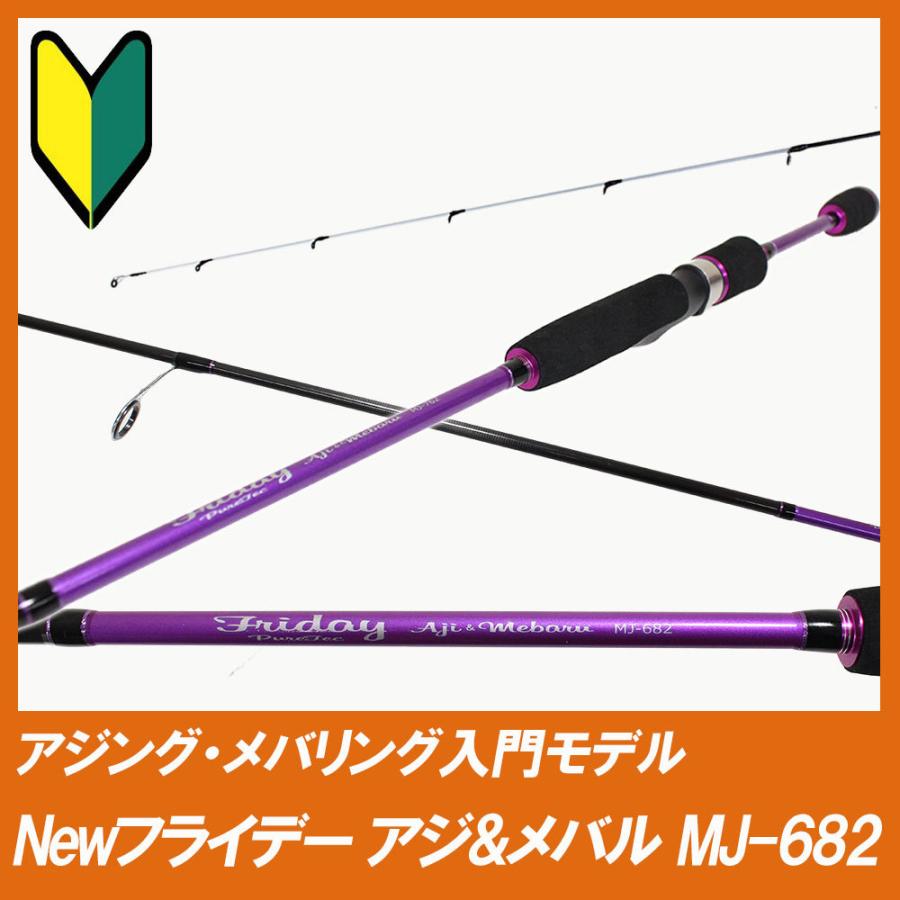 アジング メバリング入門 フライデーライトゲームセット Fridayset03 Fridayset03 おり釣具 ヤフー店 通販 Yahoo ショッピング