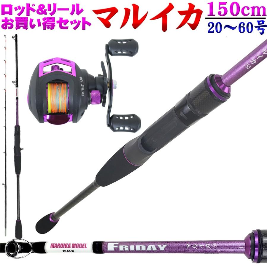新発売の ポイント 5倍 フライデー マルイカ 150 Friday150 セット Fridayset07 値引きする Www Drjuice2u Com