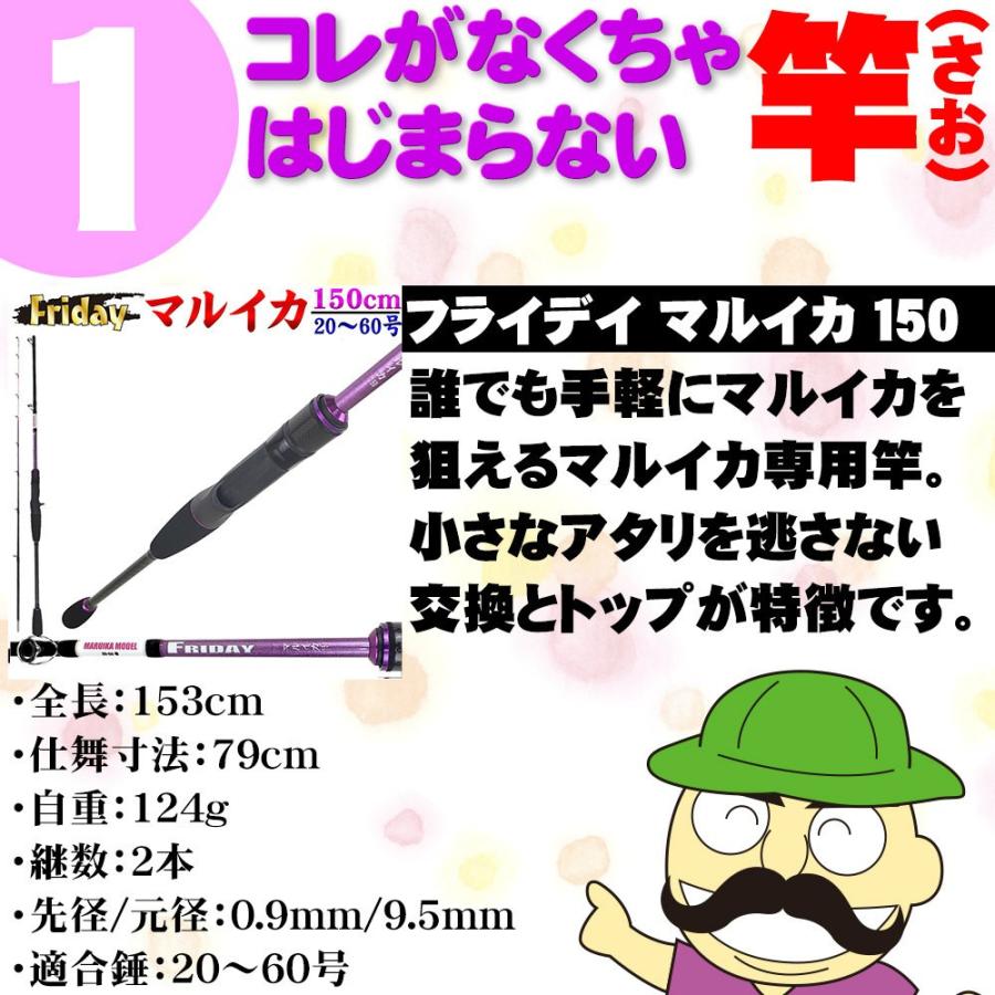 新発売の ポイント 5倍 フライデー マルイカ 150 Friday150 セット Fridayset07 値引きする Www Drjuice2u Com