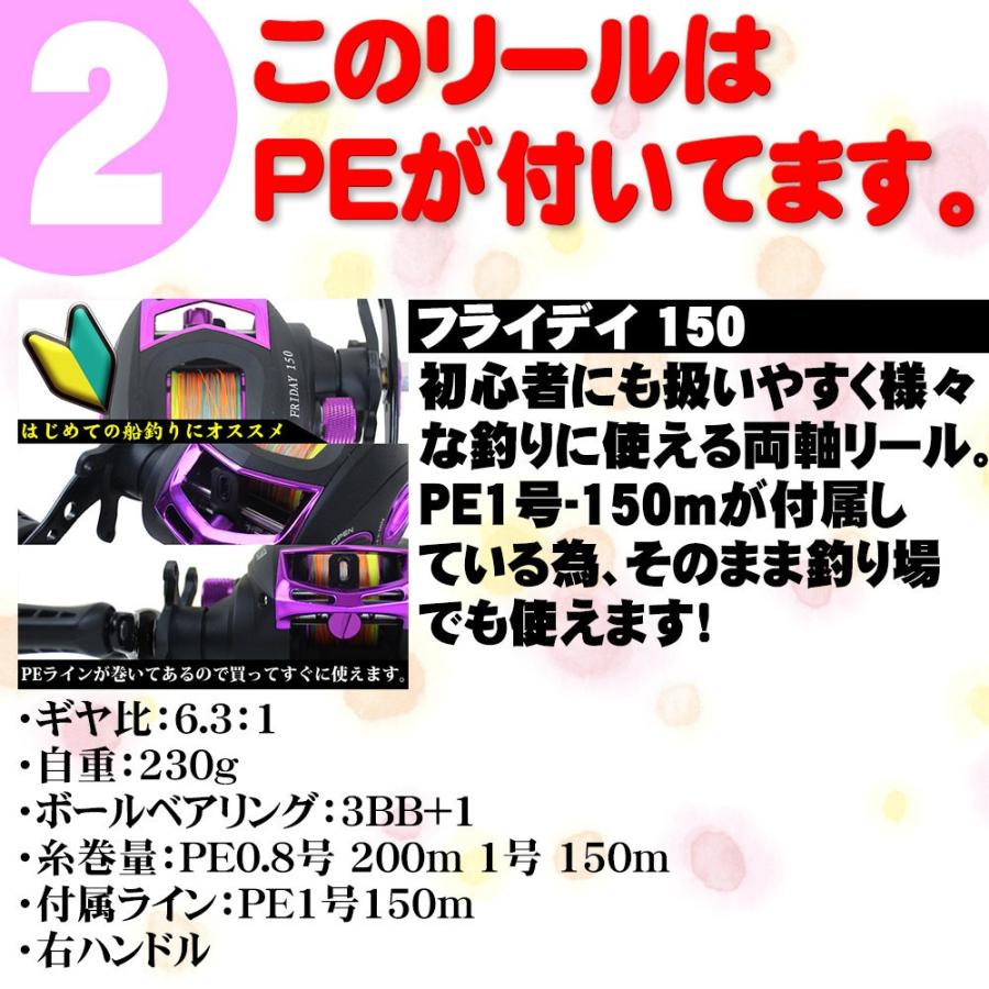 激安セール フライデー カワハギ 180h Peライン付きベイトリール Friday150 船カワハギ セット Fridayset08 Materialworldblog Com