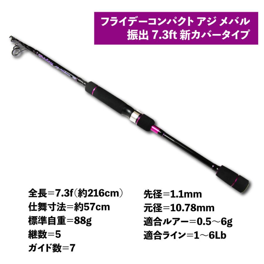 高級な アジング メバリング フライデー コンパクトロッド リールセット Fridayset24 Wantannas Go Id