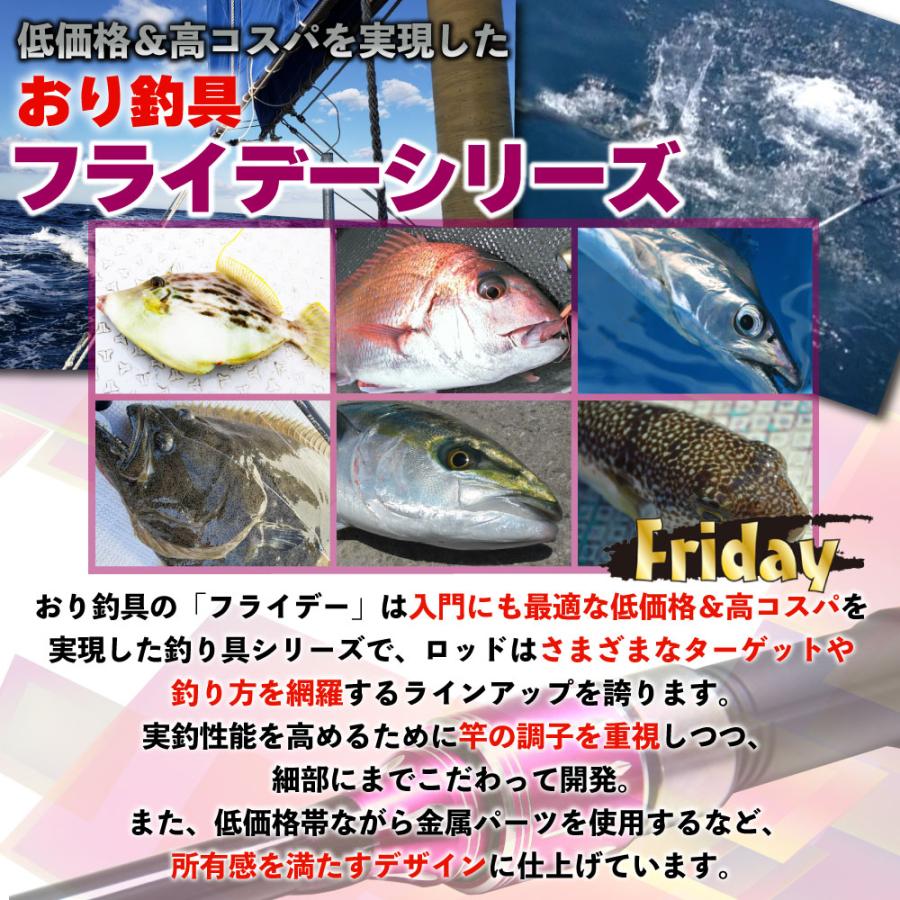 おり釣具 送料無料 オリジナル船青物セット フライデー青物240 おり釣具 送料無料 オリジナル船青物セット フライデー青物240
