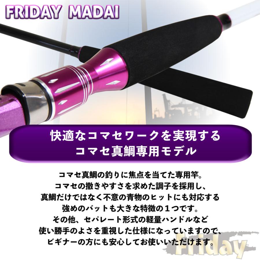 おり釣具 送料無料 オリジナル船マダイセット240(30-80号) 船竿 