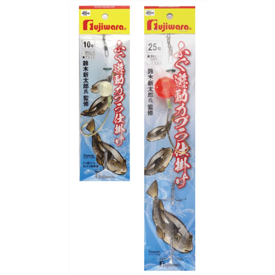 Fujiwara（フジワラ） ふぐ遊動カブラ仕掛け 10号 ブラック(fujiwara