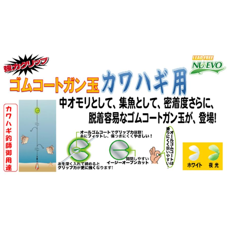 gan様⭐専用 Fujiwara（フジワラ） ゴムコートガン玉 カワハギ用 1号 夜光(fujiwara