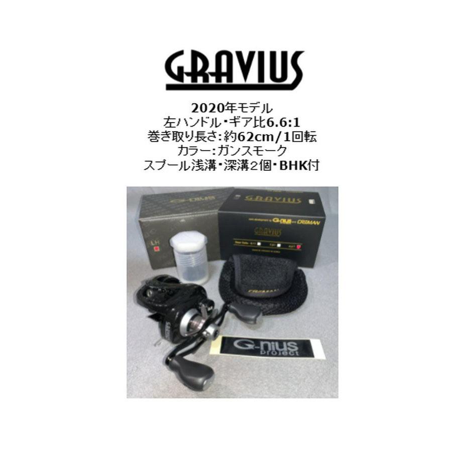ジーニアス G-nius project GRAVIUS2020 6.6:1 LH 左巻き(g-nius