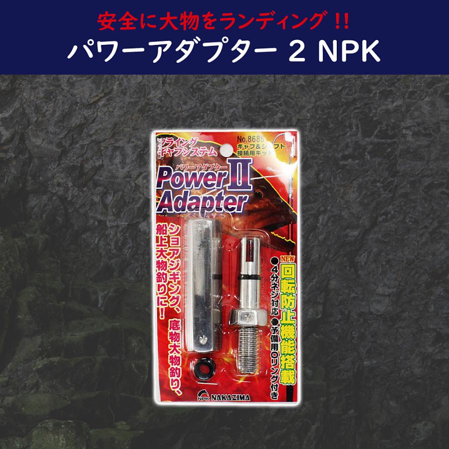 おり釣具 送料無料 大型魚に対応 Gokuspe ＆ ナカジマ フライング