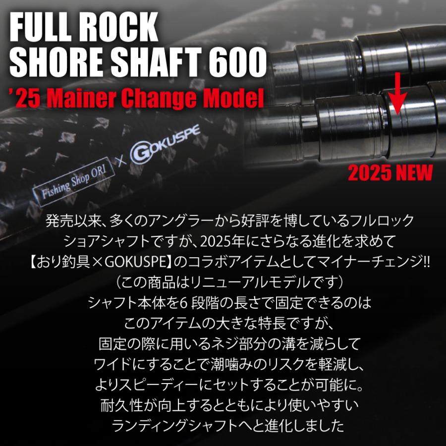 おり釣具 フルロックシャフト6m ＆ プロックス 鋳造PギャフL ＆ パワー