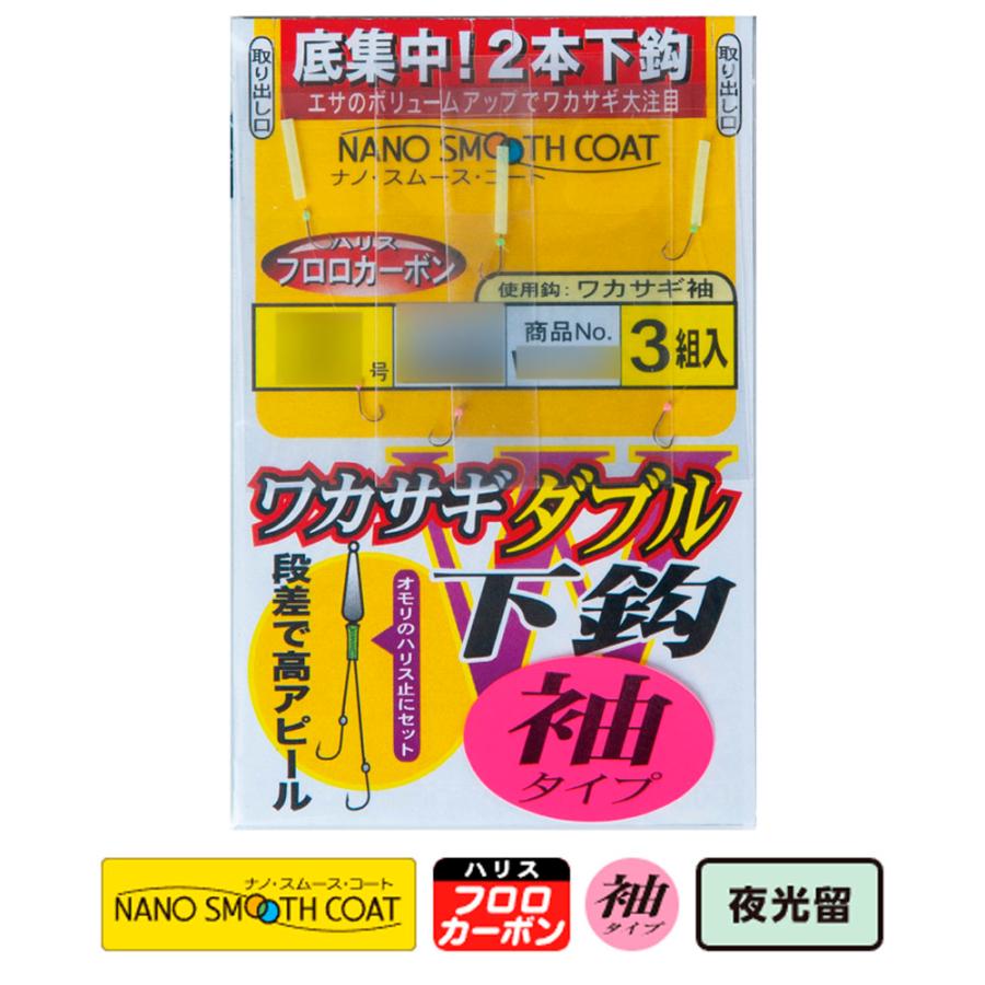 Gamakatsu 決算SALE がまかつ W242 ワカサギダブル 下鈎(袖タイプ) 針 
