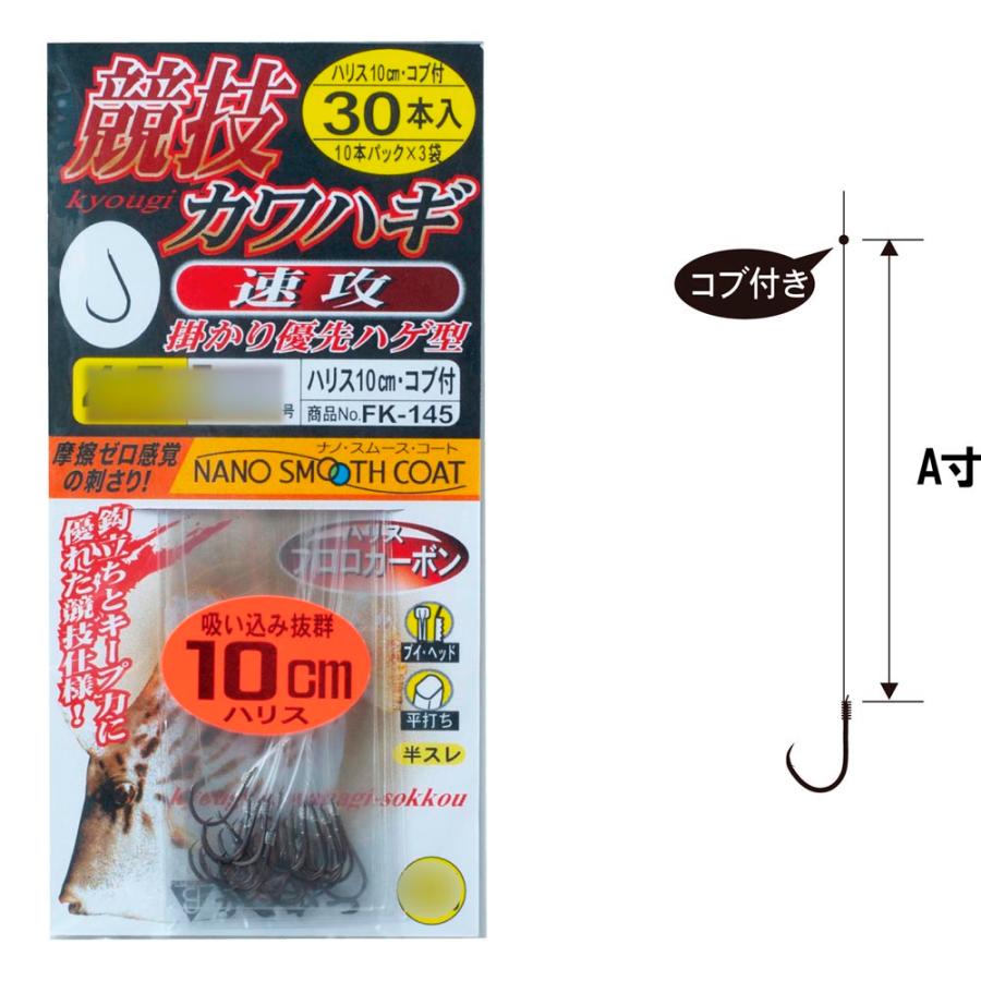 Gamakatsu（がまかつ） 糸付き 競技カワハギ 速攻 30本 FK145 針5号