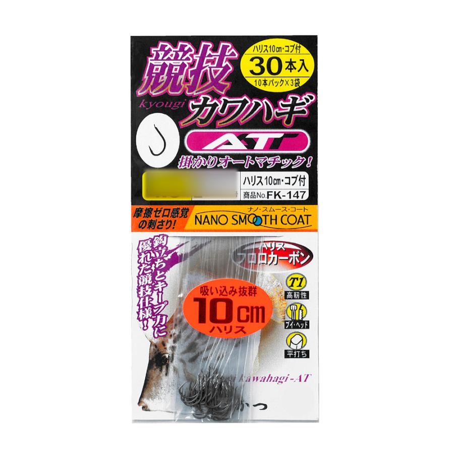 Gamakatsu（がまかつ） FK147 糸付 競技カワハギ AT 30本 針4.5号