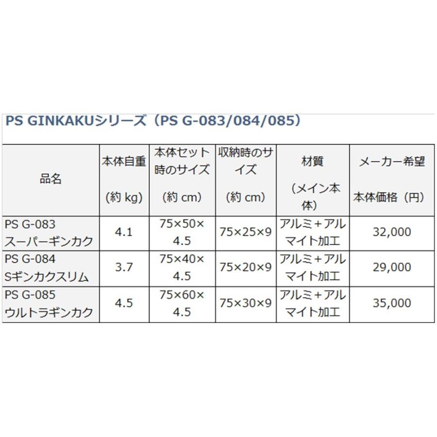 ダイワ GINKAKU PS G-085 ウルトラギンカク(ginkaku-008563)｜ori｜05