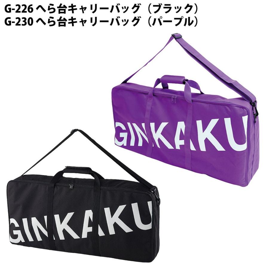 DAIWA（ダイワ） GINKAKU G-230 へら台キャリーバッグ [ginkaku