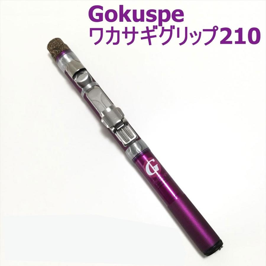 Gokuspe ワカサギグリップ210 単品 (goku-085845)[M便 1/5] : 船竿 沖