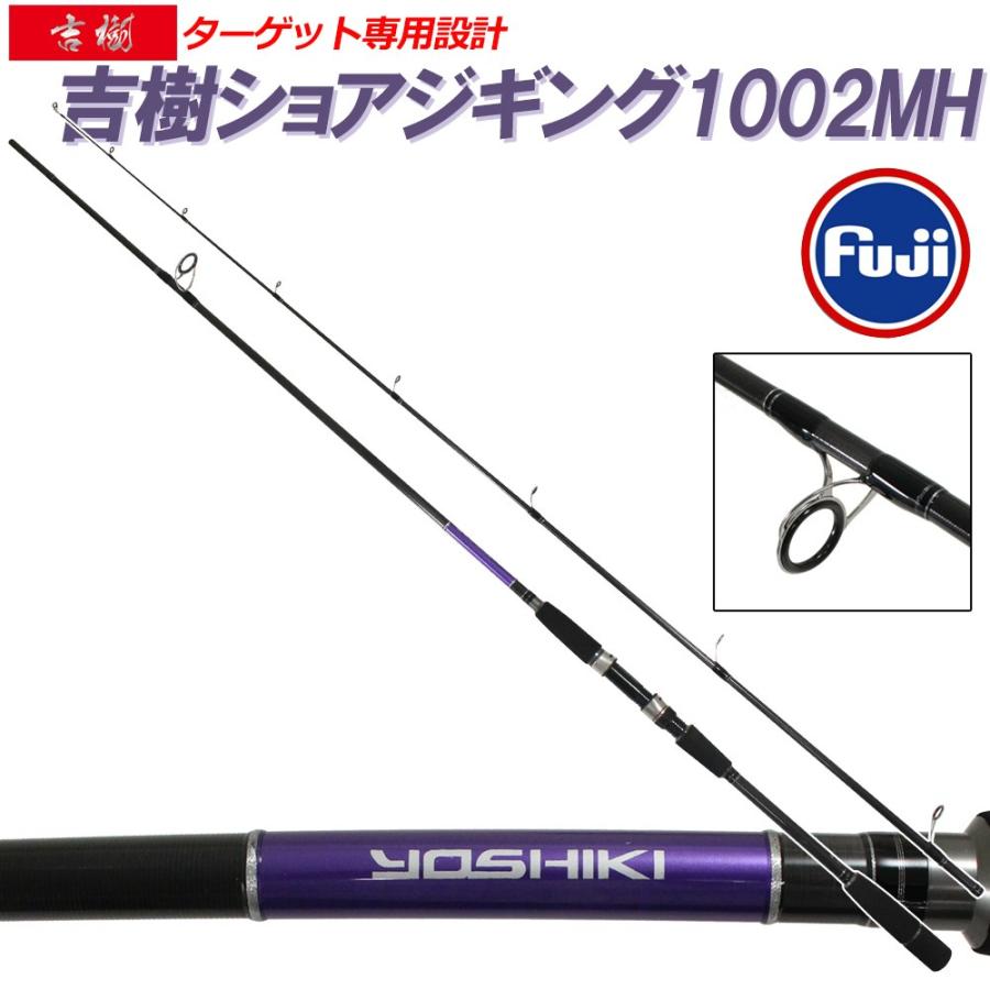 倍倍ストアポイント10倍 吉樹ショアジギング 1002mh Yoshiki 5000x2 Pe3号0ｍ付 ロッド リールセット Goku Ori Goku Ori おり釣具 ヤフー店 通販 Yahoo ショッピング