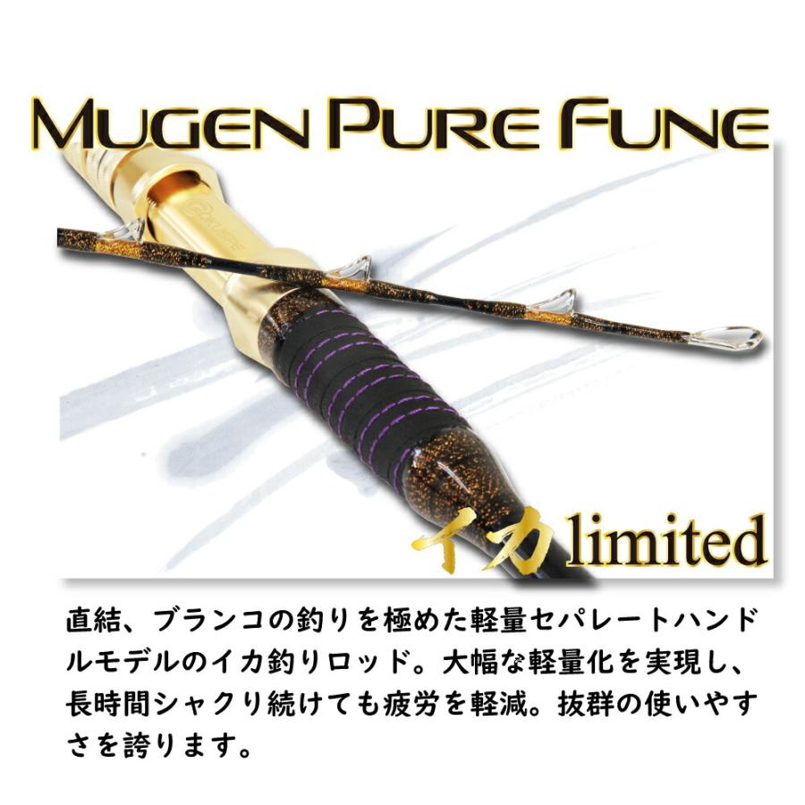 無限ピュア船　イカlimited150-300 船竿 Gokuspe 無限ピュア船 イカリミテッド150-300(goku-955986) : 船竿 沖