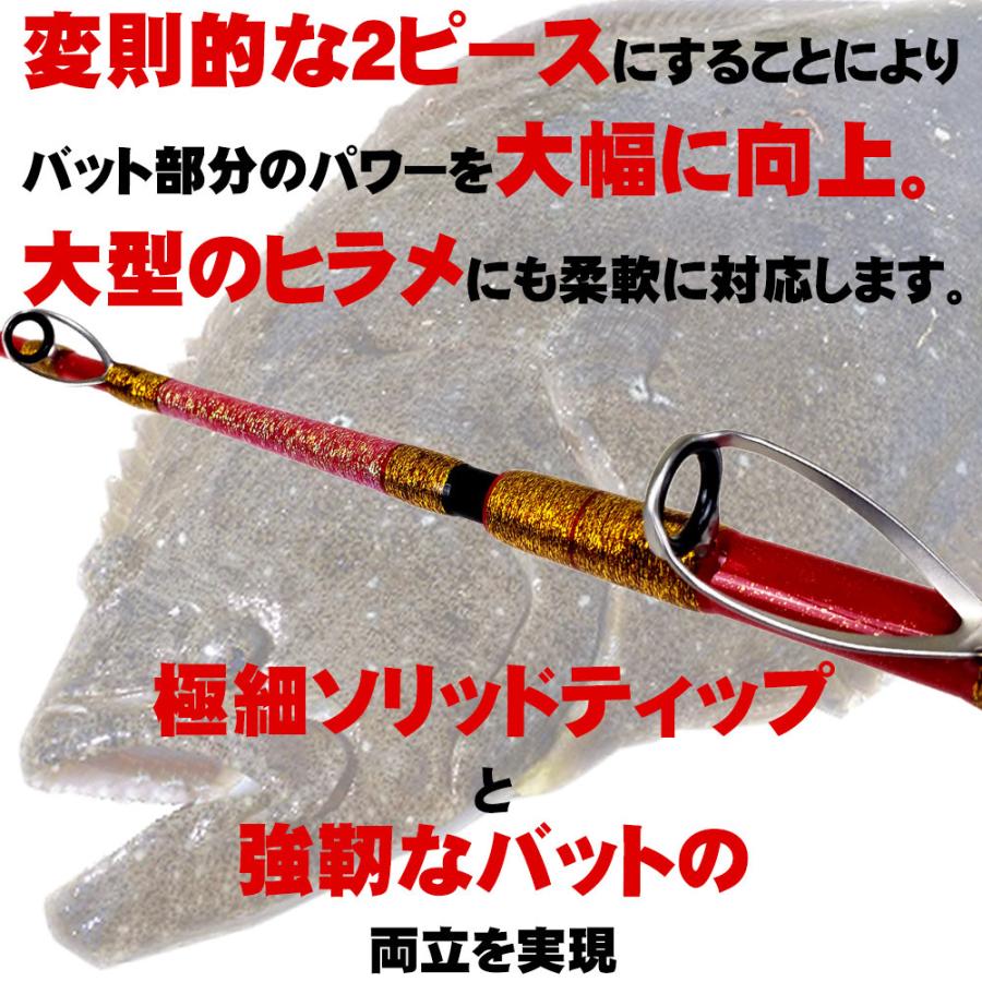 Gokuspe ゴクスペ グラスソリッドヒラメロッド 無限ピュア船 Gokuspe ゴクスペ グラスソリッドヒラメロッド 無限ピュア船