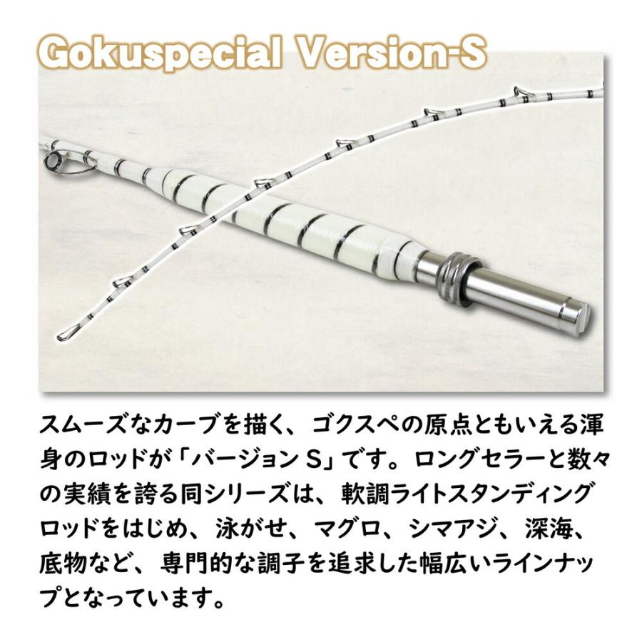 Gokuspe 送料無料 総糸巻 シマアジモデル Gokuspecial Gokuspe 送料無料 総糸巻 シマアジモデル Gokuspecial