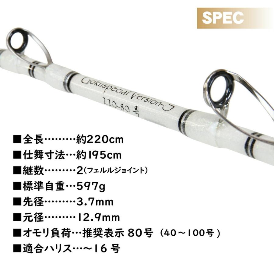 Gokuspe 送料無料 総糸巻 シマアジモデル Gokuspecial Gokuspe 送料無料 総糸巻 シマアジモデル Gokuspecial