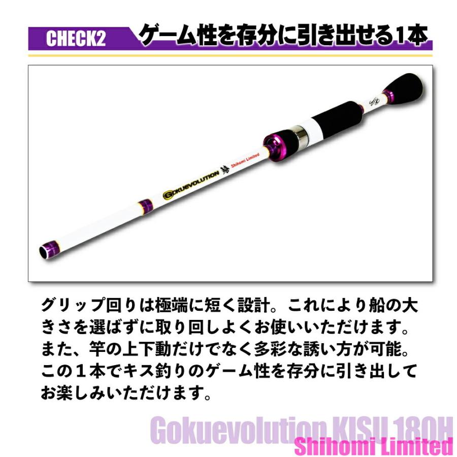Gokuspe しほみん監修の本格船キス竿 ゴクエボリューション鱚 Gokuspe しほみん監修の本格船キス竿 ゴクエボリューション鱚