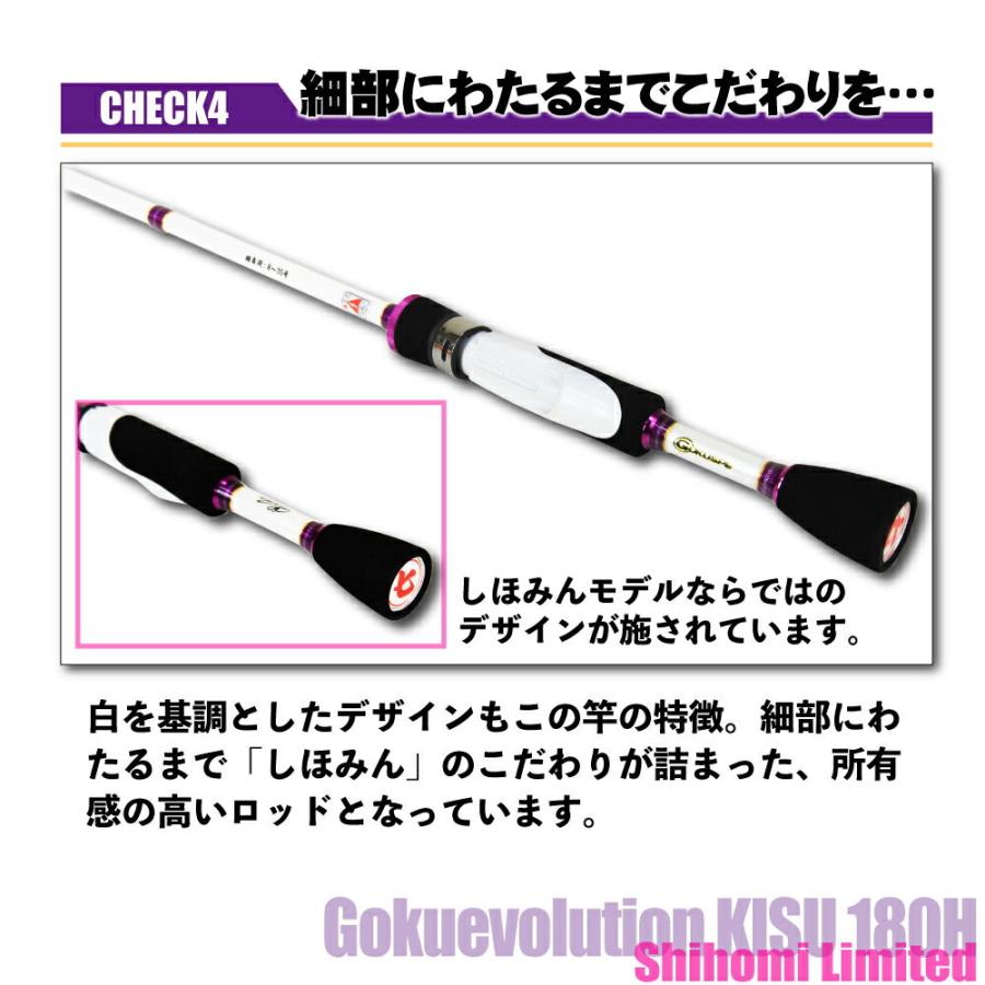 Gokuspe しほみん監修の本格船キス竿 ゴクエボリューション鱚 Gokuspe しほみん監修の本格船キス竿 ゴクエボリューション鱚