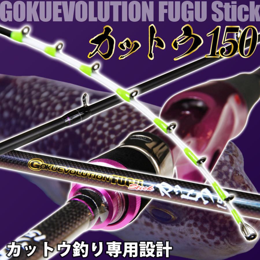 Gokuspe フグのカットウ釣り専用モデル ゴクエボリューション Gokuspe フグのカットウ釣り専用モデル ゴクエボリューション