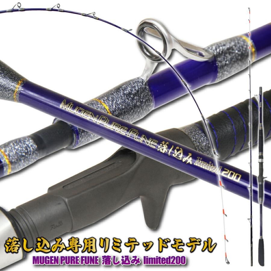 Gokuspe 落し込み釣りを極めたスペシャルモデル 無限ピュア船 落し込み