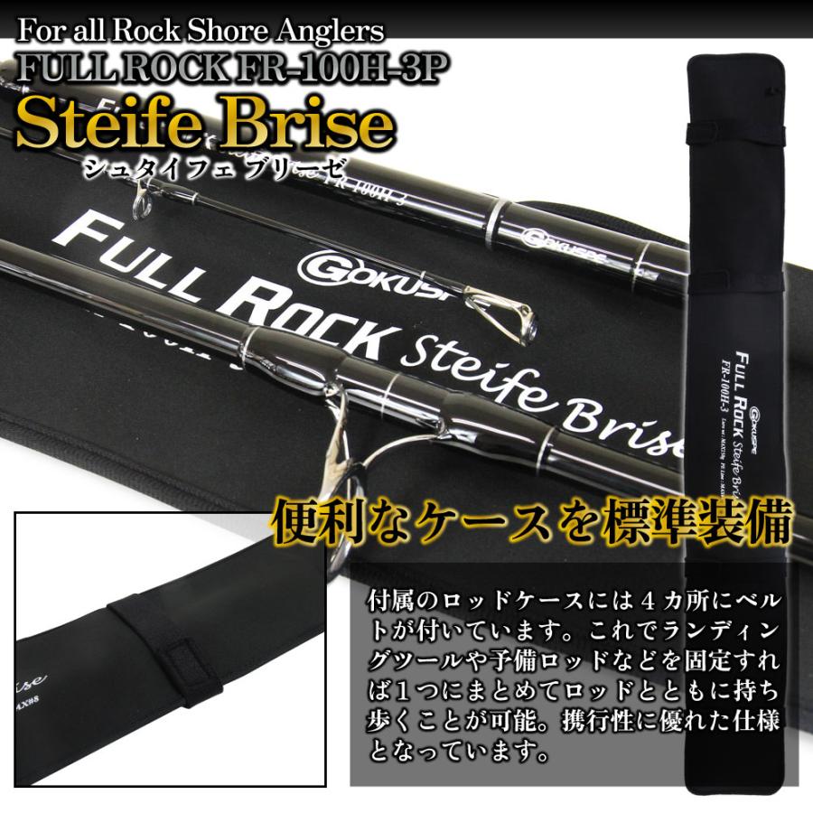 おり釣具 ゴクスぺ ショアジギング ロッド 3ピース フルロック おり釣具 ゴクスぺ ショアジギング ロッド 3ピース フルロック