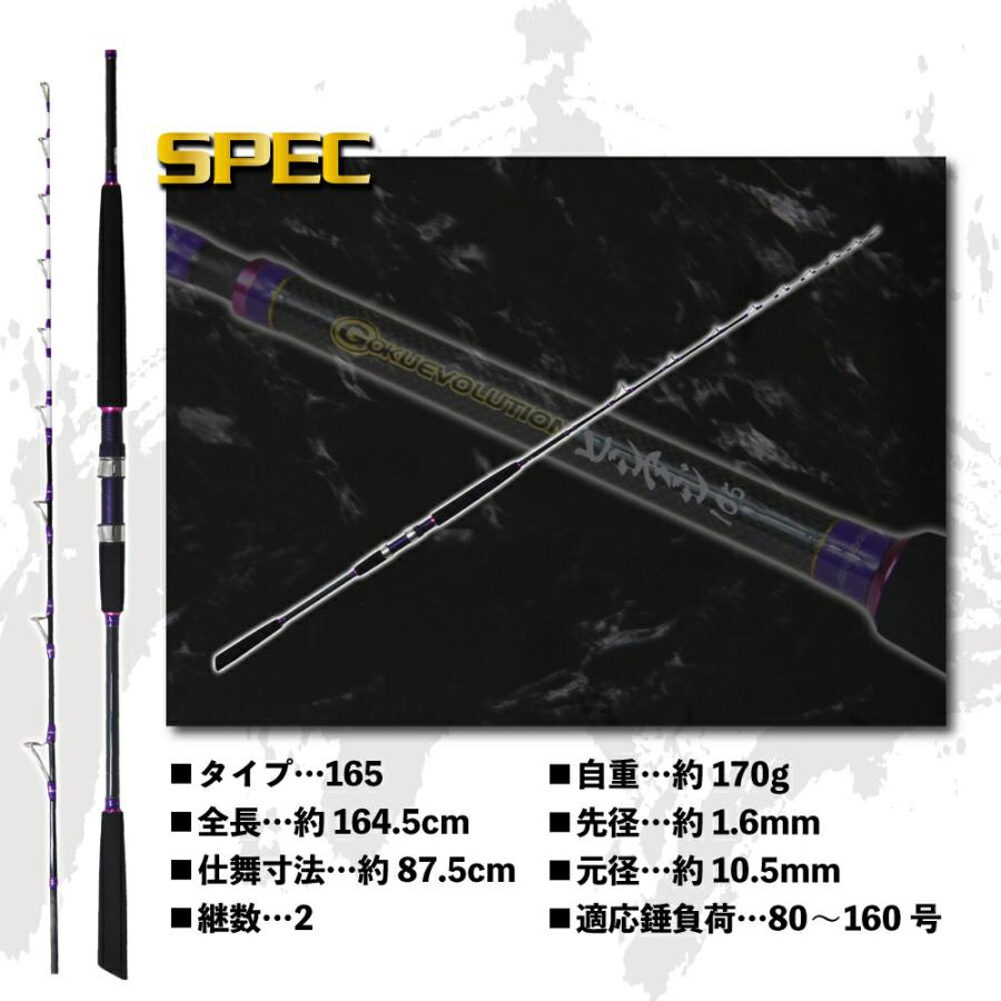 Gokuspe ビシアジ 専用 ロッド Gokuevolution ビシアジ Gokuspe ビシアジ 専用 ロッド Gokuevolution ビシアジ