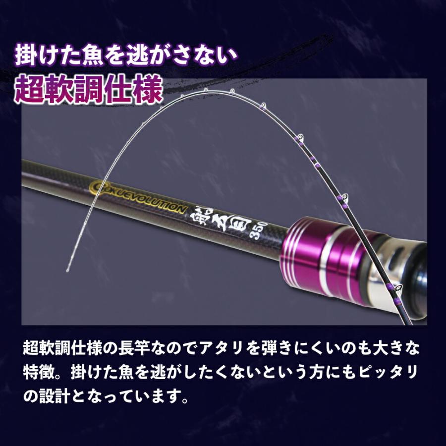 Gokuspe 超軟調船五目竿 船アオリにも ゴクエボリューション船五目350