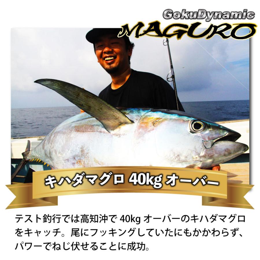 Gokuspe 送料無料 大型キハダ完全対応のマグロキャスティングロッド