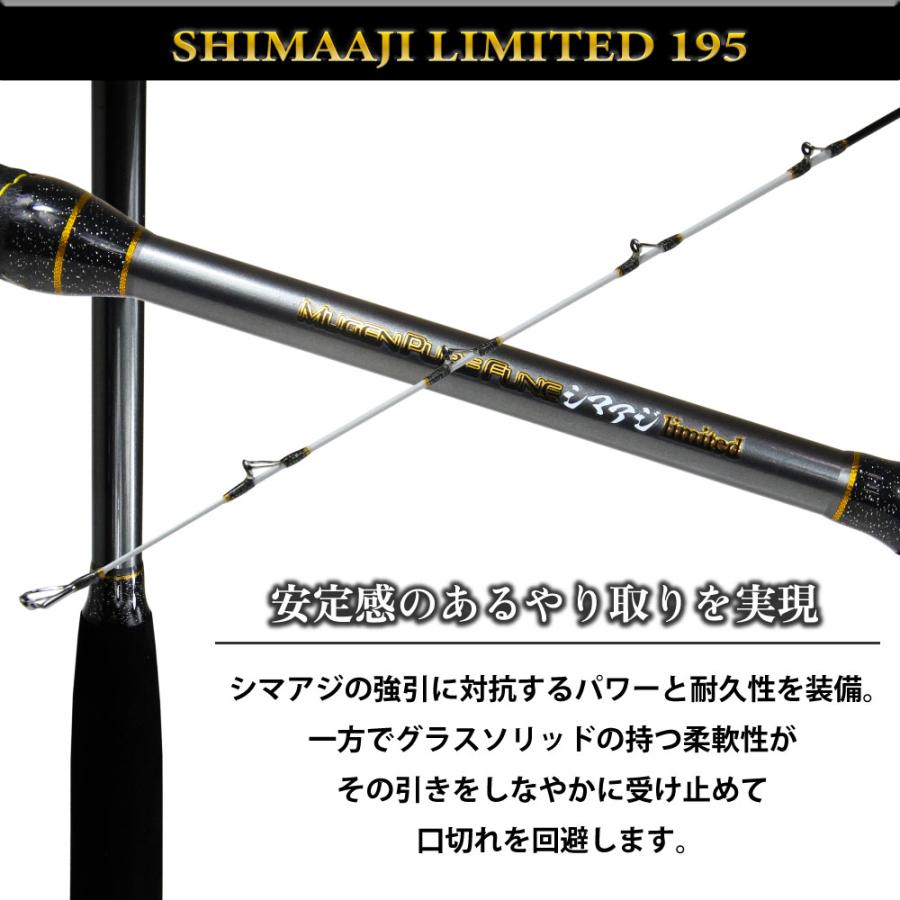 Gokuspe 送料無料 無限ピュア船 シマアジ リミテッド195（goku-961024