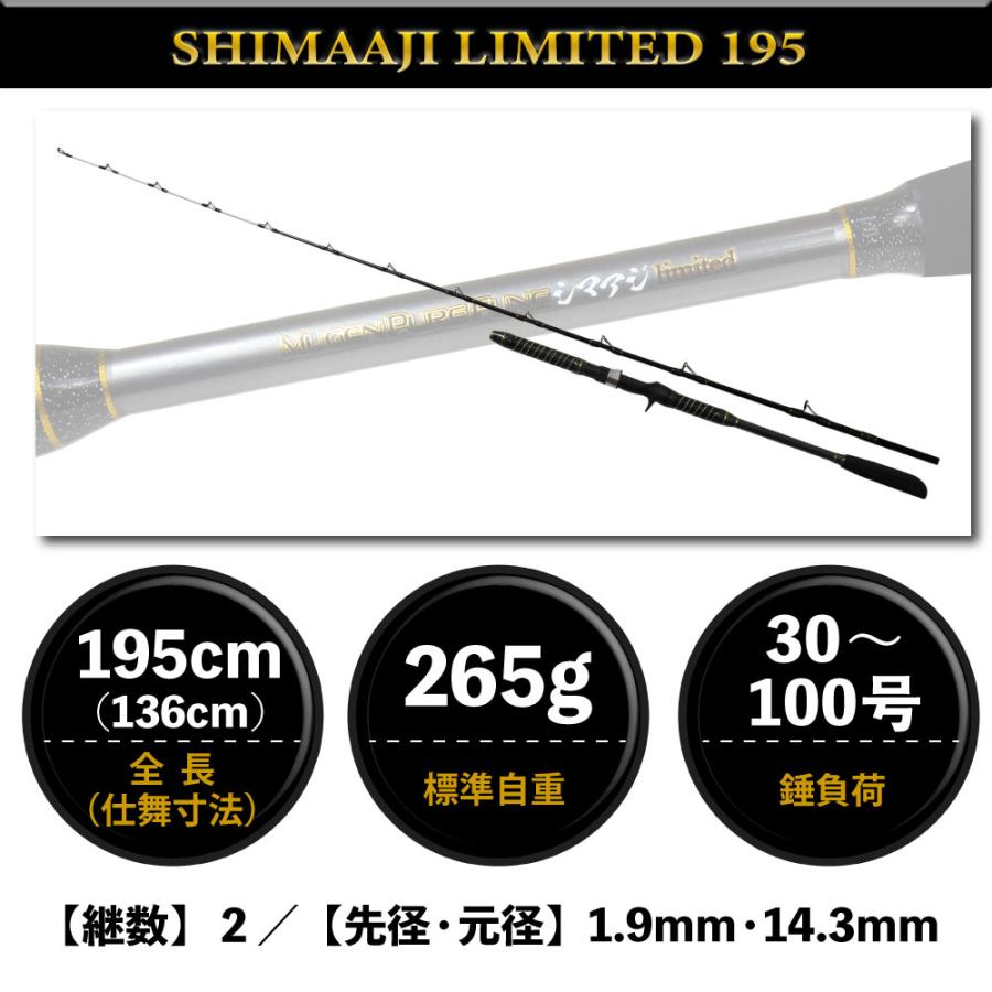 Gokuspe 送料無料 無限ピュア船 シマアジ リミテッド195（goku-961024