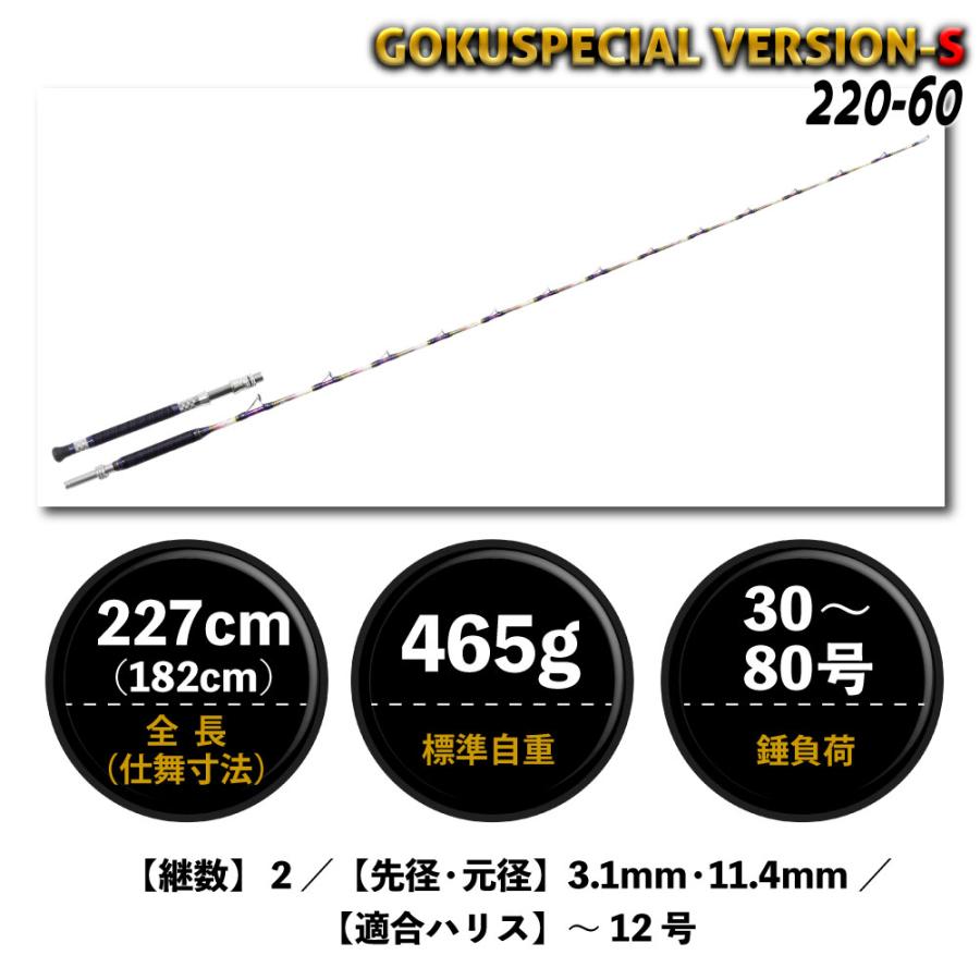 船竿 GOKU Special 30-300 ゴクスペ」の人気商品一覧 | 安い商品