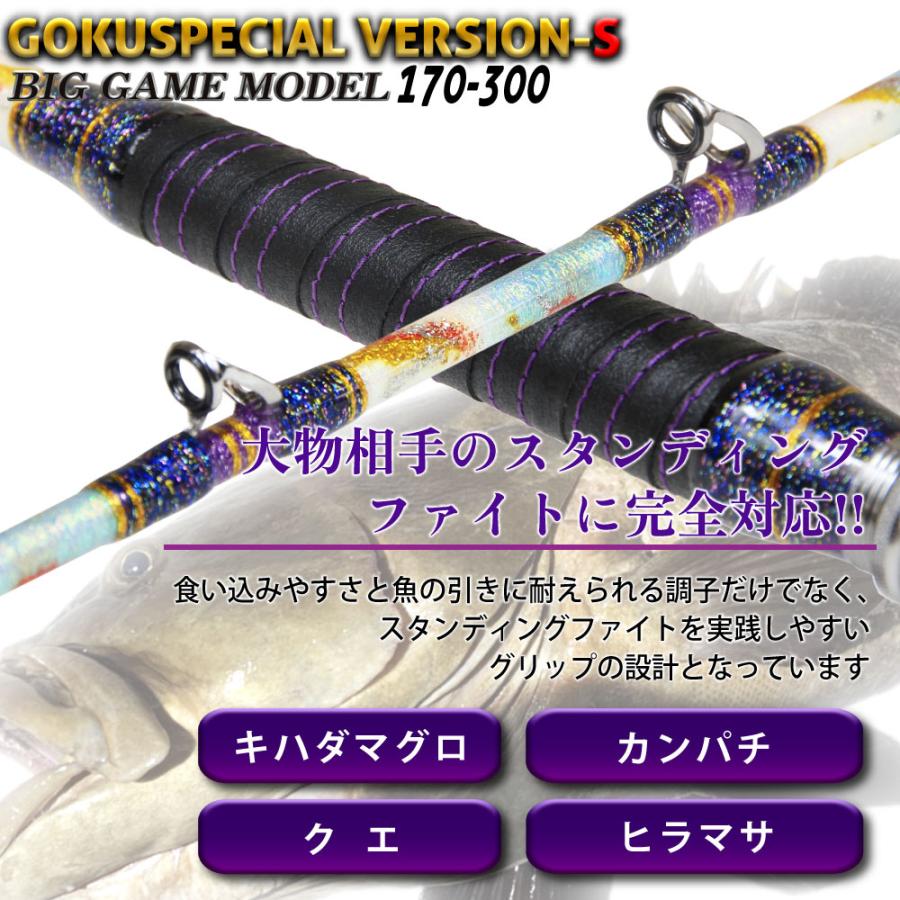 Gokuspe ゴクスぺ 六代目Gokuspecial Version-S 170-300(goku Gokuspe ゴクスぺ 六代目Gokuspecial Version-S 170-300(goku