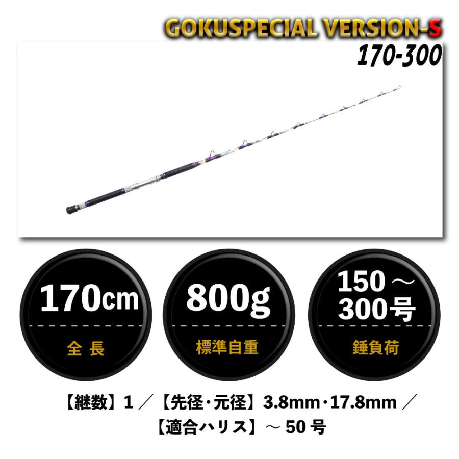 Gokuspe ゴクスぺ 六代目Gokuspecial Version-S 170-300(goku Gokuspe ゴクスぺ 六代目Gokuspecial Version-S 170-300(goku