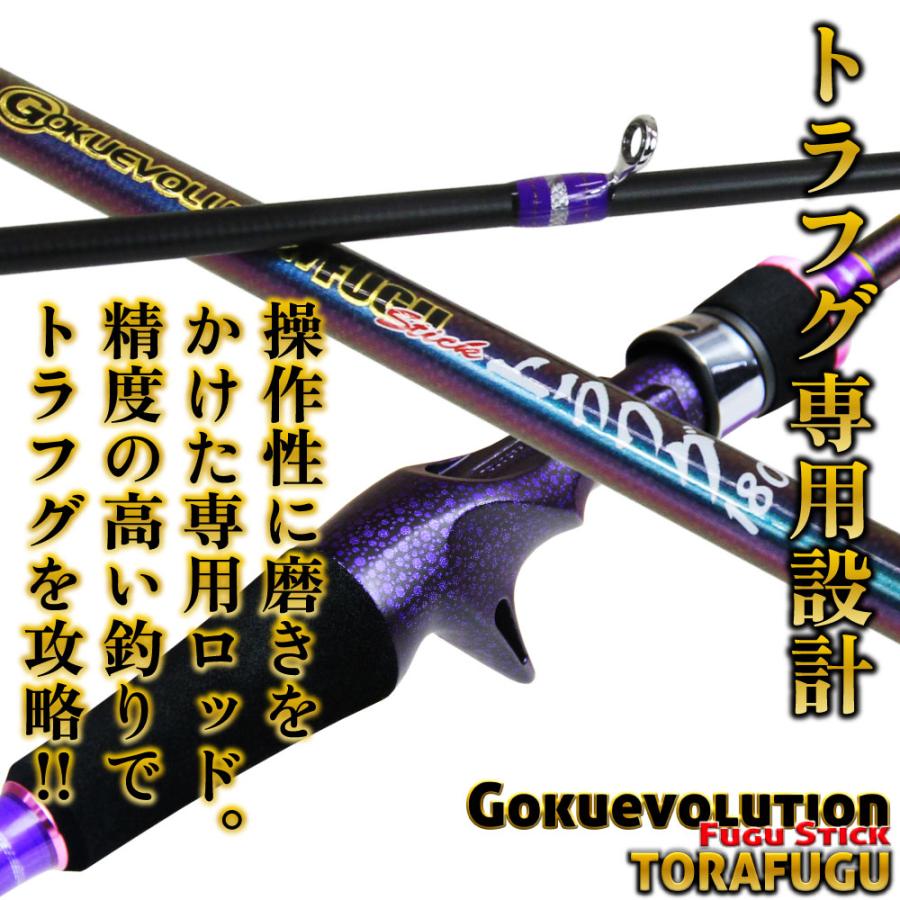 Gokuspe GokuEvolution フグスティック トラフグ180(goku-961178)｜ori｜02
