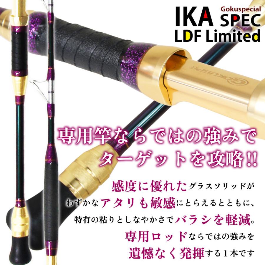 Gokuspe 船イカ専用竿 ゴクスペシャル イカスペック 130-200 Gokuspe 船イカ専用竿 ゴクスペシャル イカスペック 130-200