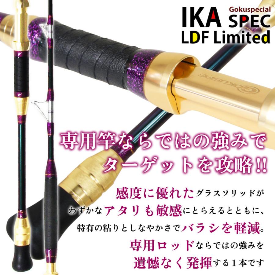 Gokuspe 船イカ専用竿 ゴクスペシャル イカスペック 165-300(goku