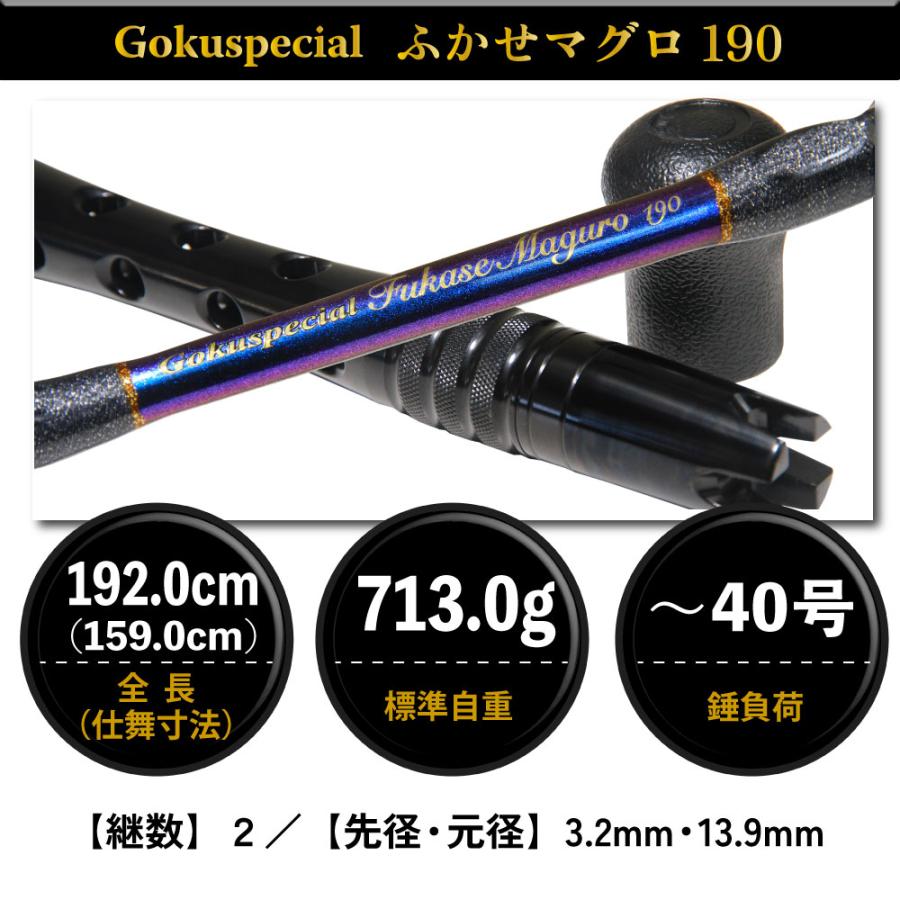 Gokuspe 送料無料 串モン 大型キハダ対応 グラスソリッド フカセマグロ