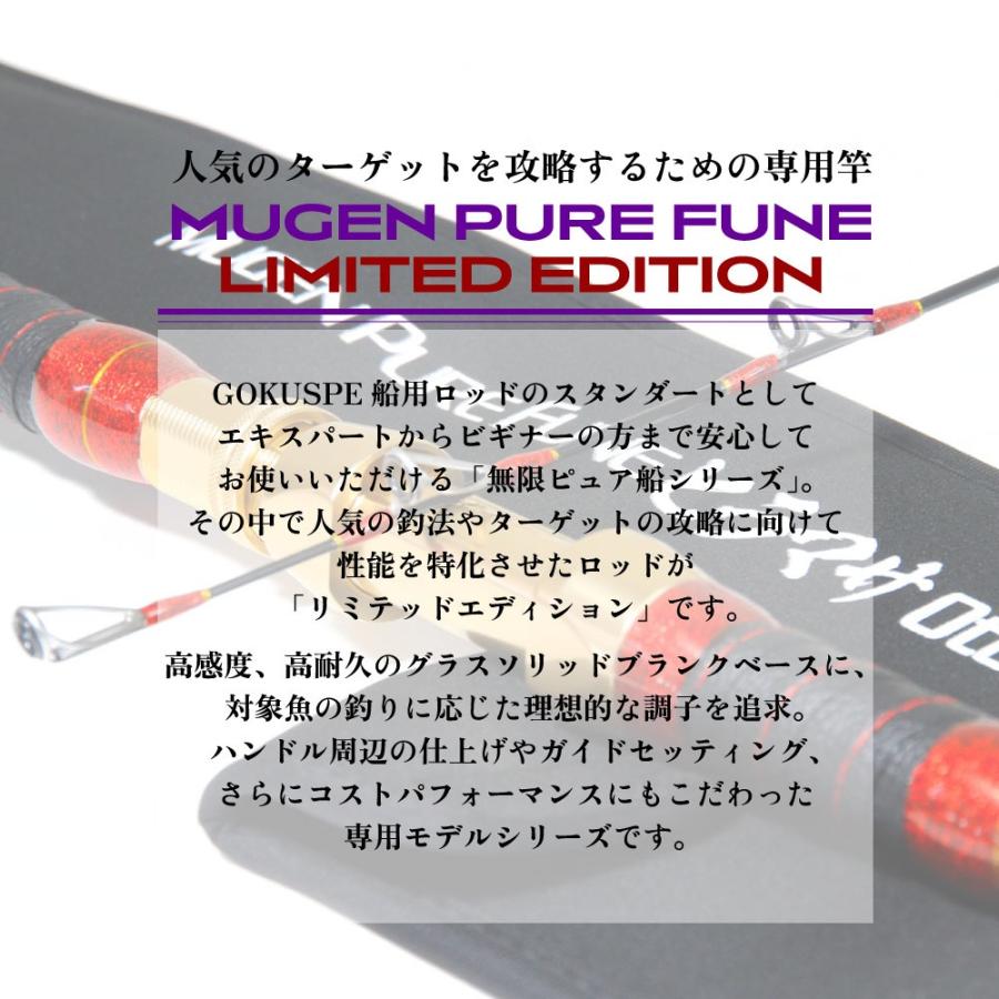 Gokuspe ゴクスぺ 無限ピュア船 ヒラマサ 落とし込みリミテッド 230H